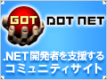 GotDotNet Japan