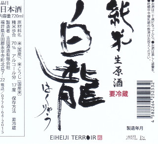 日本兵法全集〈第2〉越後流兵法 (1967年) |本 | 通販 | Amazon