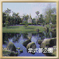 紫式部公園