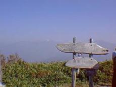山頂