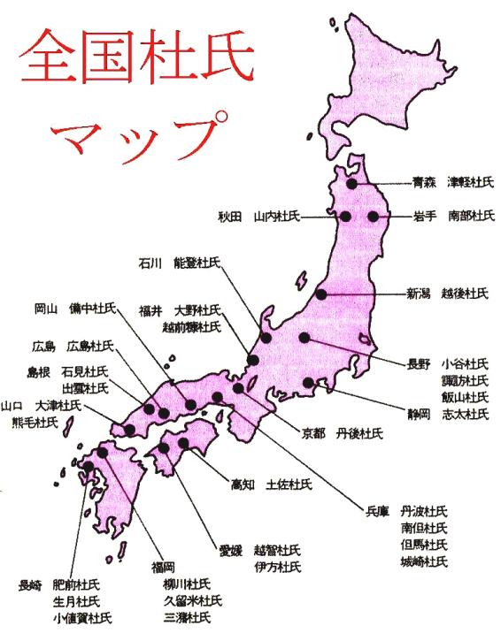 全国杜氏マップ