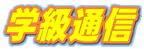 �w���ʐM
